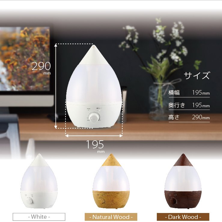 加湿器 超音波式 しずく型 おしゃれ アロマ おすすめ 卓上 20時間 大