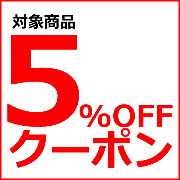 ハンファ・ジャパンの「ゲリラ開催！防犯カメラが５％OFF！」のクーポン