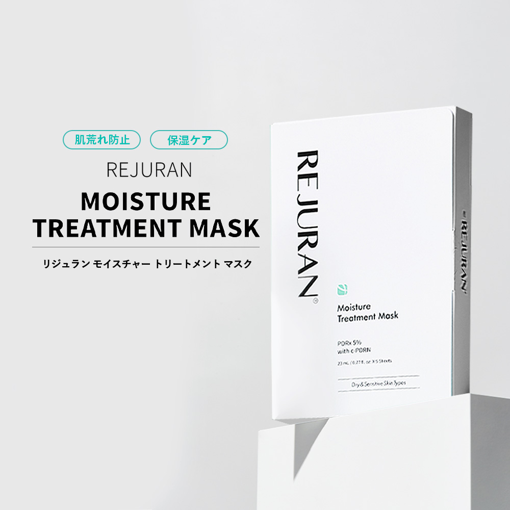 REJURAN（リジュラン） モイスチャー トリートメント マスク 23mL 5枚