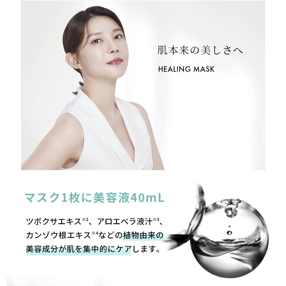 リジュラン ターンオーバー マスク 40mL 5枚 韓国コスメ マスク パック フェイスマスク ヒーリングマスク スキンケア ナイアシンアミド 保湿  REJURAN 送料無料 : rej-h-m-sgw : ハンファ・ジャパン - 通販 - Yahoo!ショッピング