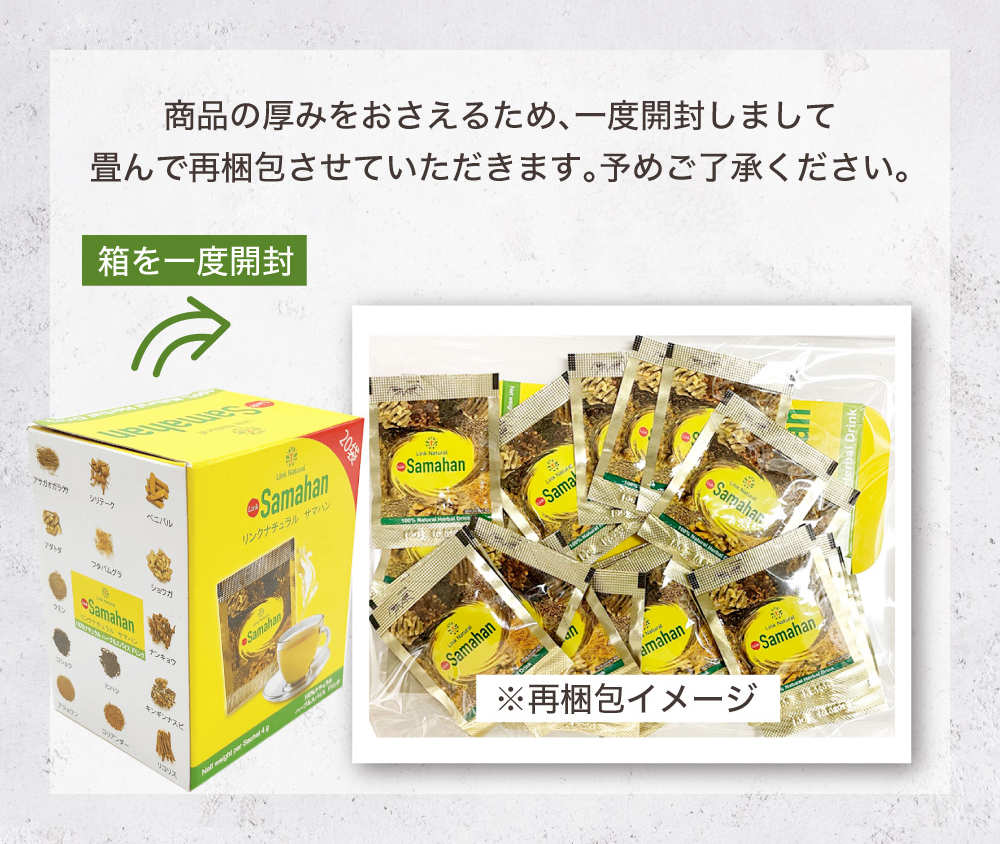 サマハン ティー 120包 ❁ Samahan サマハンティー アーユルヴェーダ 楽天市場】サマハンティー サマハン 120包 送料無料