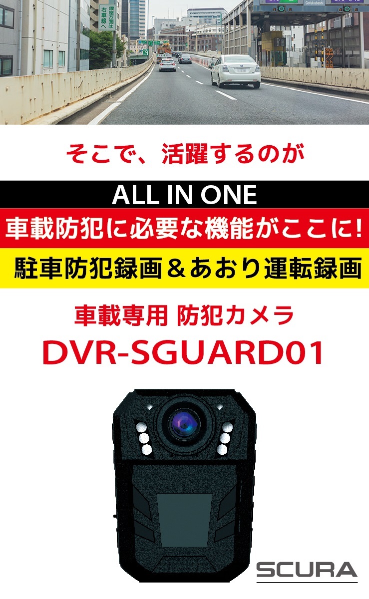 防犯カメラ 監視カメラ 家庭用 電源不要 カーセキュリティ 車載専用 自動車専用 自動車用 盗難 防止 車内 駐車防犯 あおり運転 車上荒らし イタズラ ワイヤレス Dvr Sguard01 Y ハンファ ジャパン 通販 Yahoo ショッピング