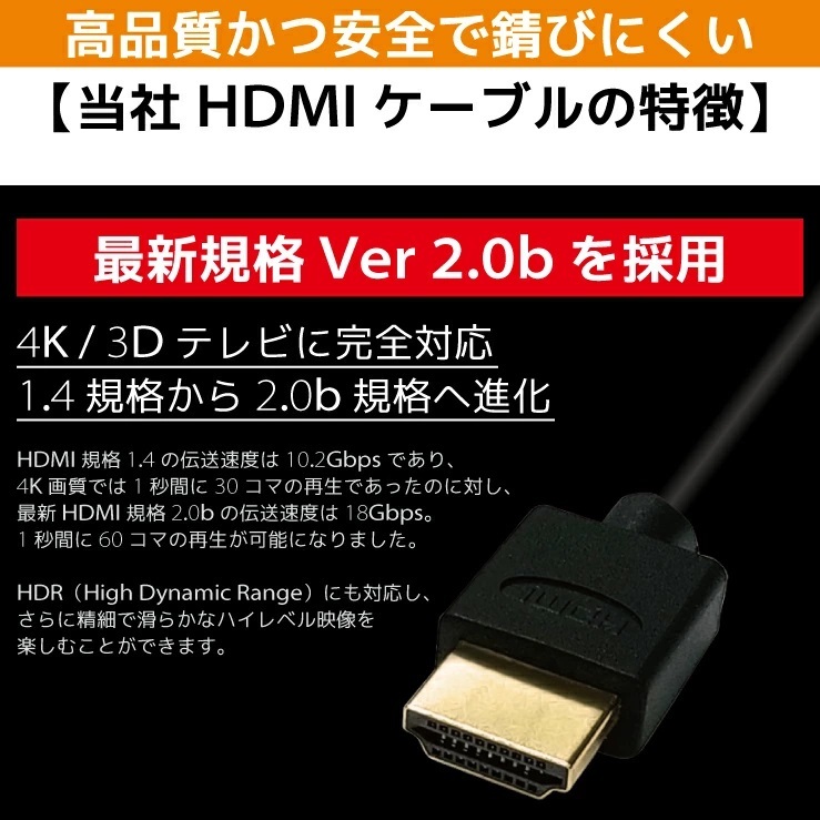 HDMIケーブル 2m 1.8m 1m 70cm Ver.2.0b フルハイビジョン HDMI 4K 8K 3D 対応 200cm 100cm  2.0m 1.0m HDMI20 テレビ パソコン スリム ハイスピード 送料無料 AVケーブル