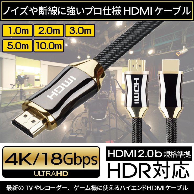 日本最大の日本最大のHDMIケーブル 2m Ver.2.0b 4K フルハイビジョン