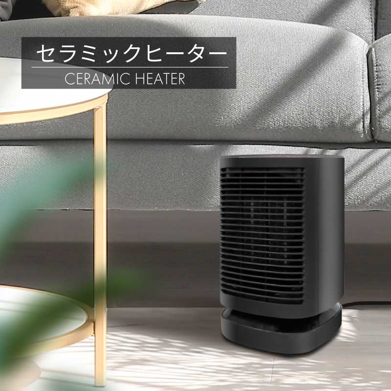 セラミックヒーター 小型 首振り 足元 電気 省エネ 950W ミニ