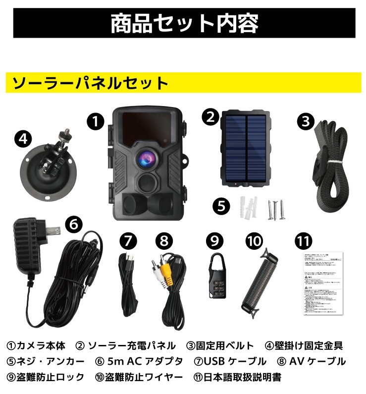 防犯カメラ セット 屋外 家庭用 トレイルカメラ 小型 野外 動物 