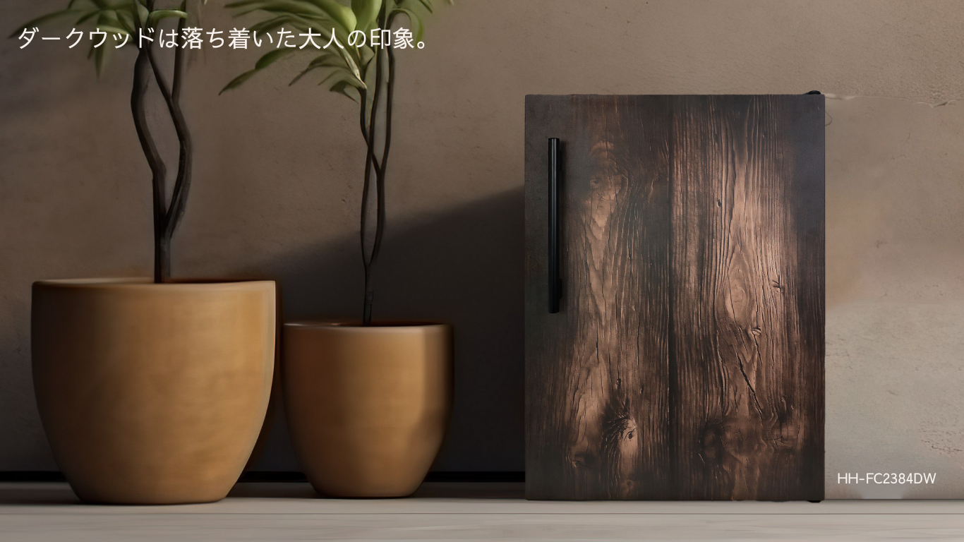 1ドア冷蔵庫(HH-RP2023DW) 23L ペルチェ式 ワンドア冷蔵庫 マットブラックxダークウッド
