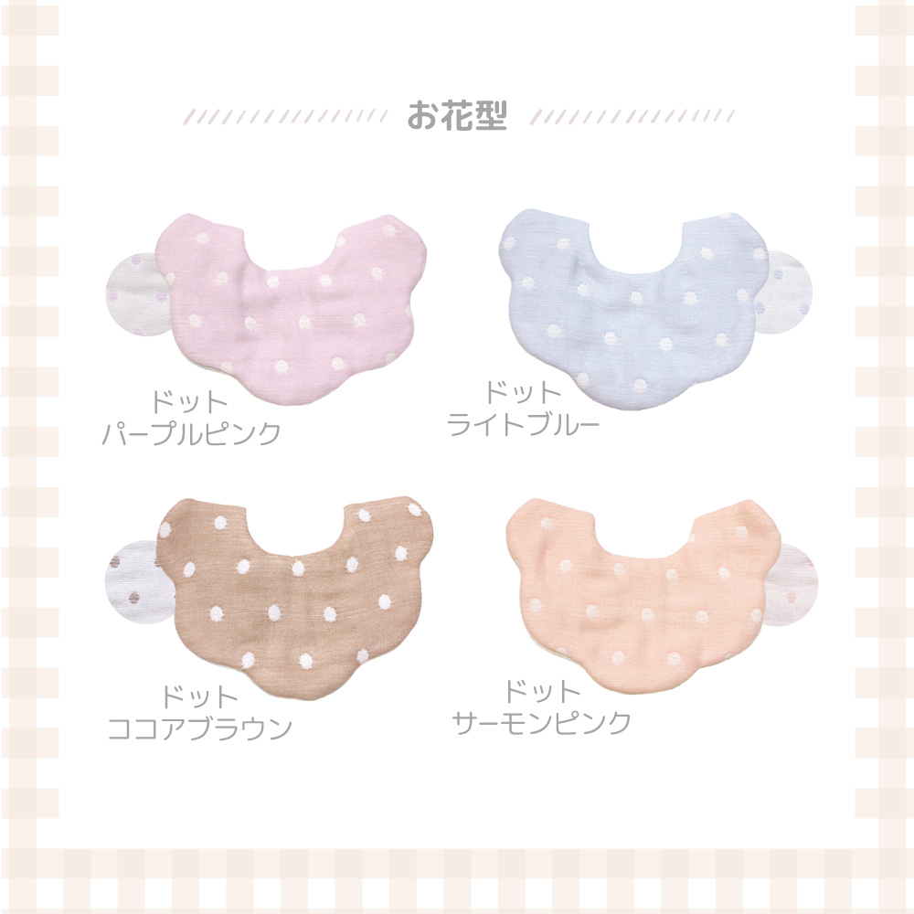 おなかけっと 【SALE 半額 】日本製 ふっくら 厚手ガーゼスタイ 綿100