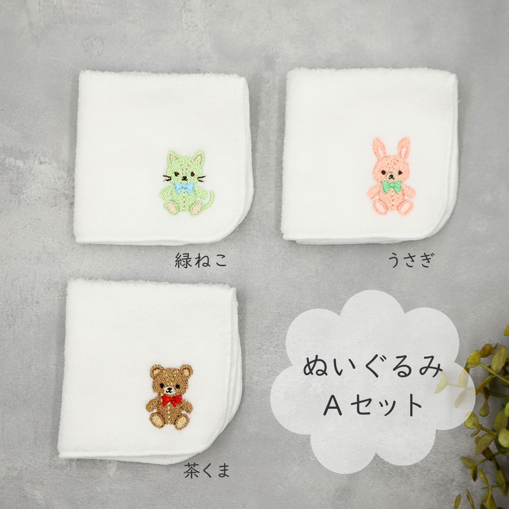 日本製 今治 刺繍入り ハンカチ3枚セット 白 15×15cm 綿100％ | 幼稚園