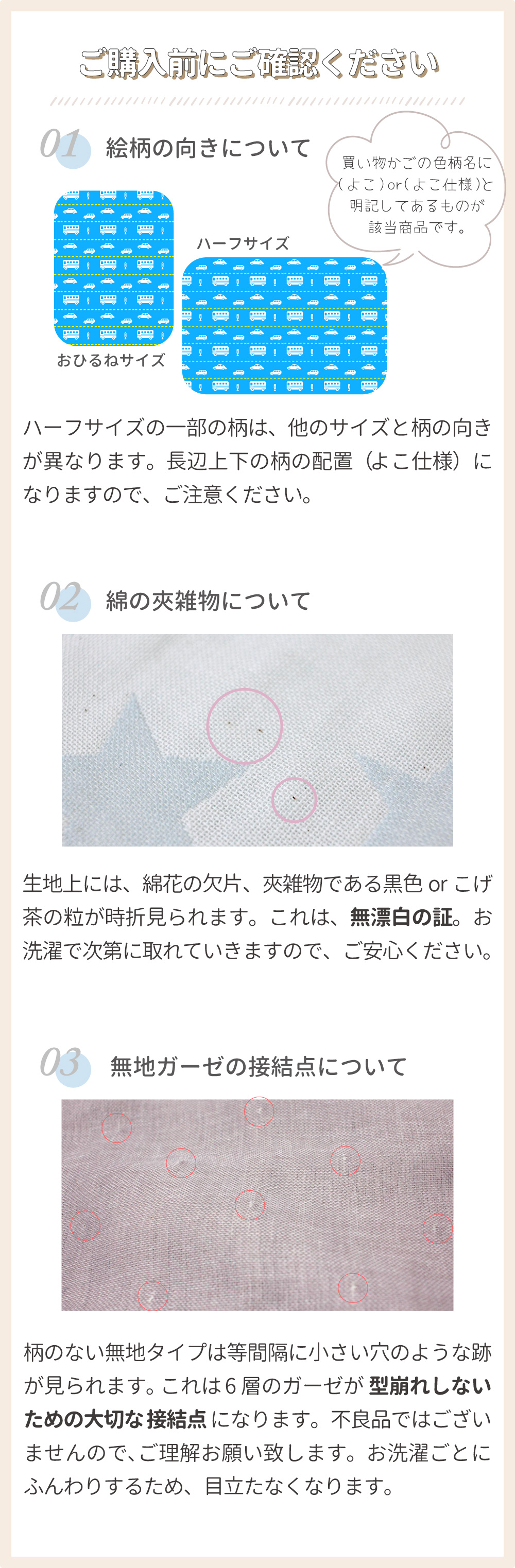 柄の向きと夾雑物