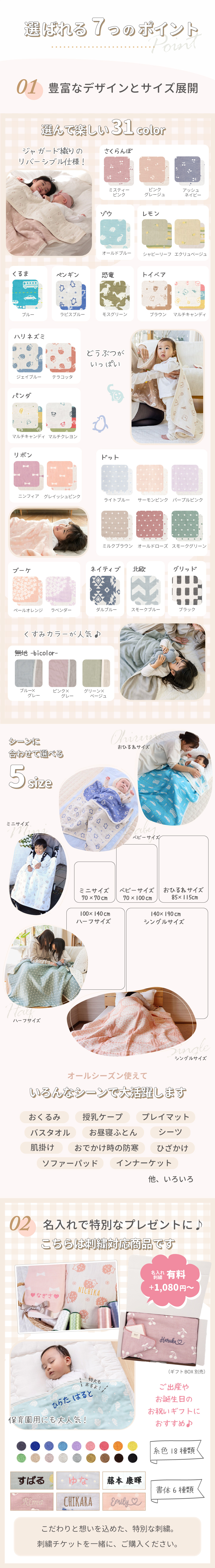 デザインサイズバリエーション