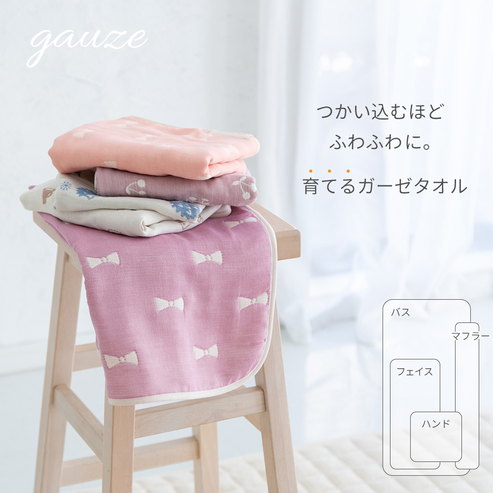 6重ガーゼ フェイスタオル 日本製 34×75cm 綿100 | 三河木綿 かわいい