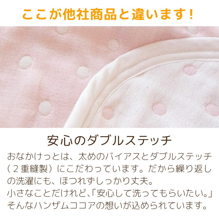 6重ガーゼケット 名入れ イラスト刺繍 日本製 70×100cm M ベビーサイズ おなかけっと Bicolor くすみカラー かわいい シンプル  無地 綿100 出産祝 ガーゼケット