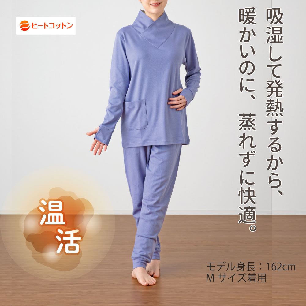 名前刺繍入り 吸湿発熱 ヒートコットン 長袖 パジャマ レディース 襟元