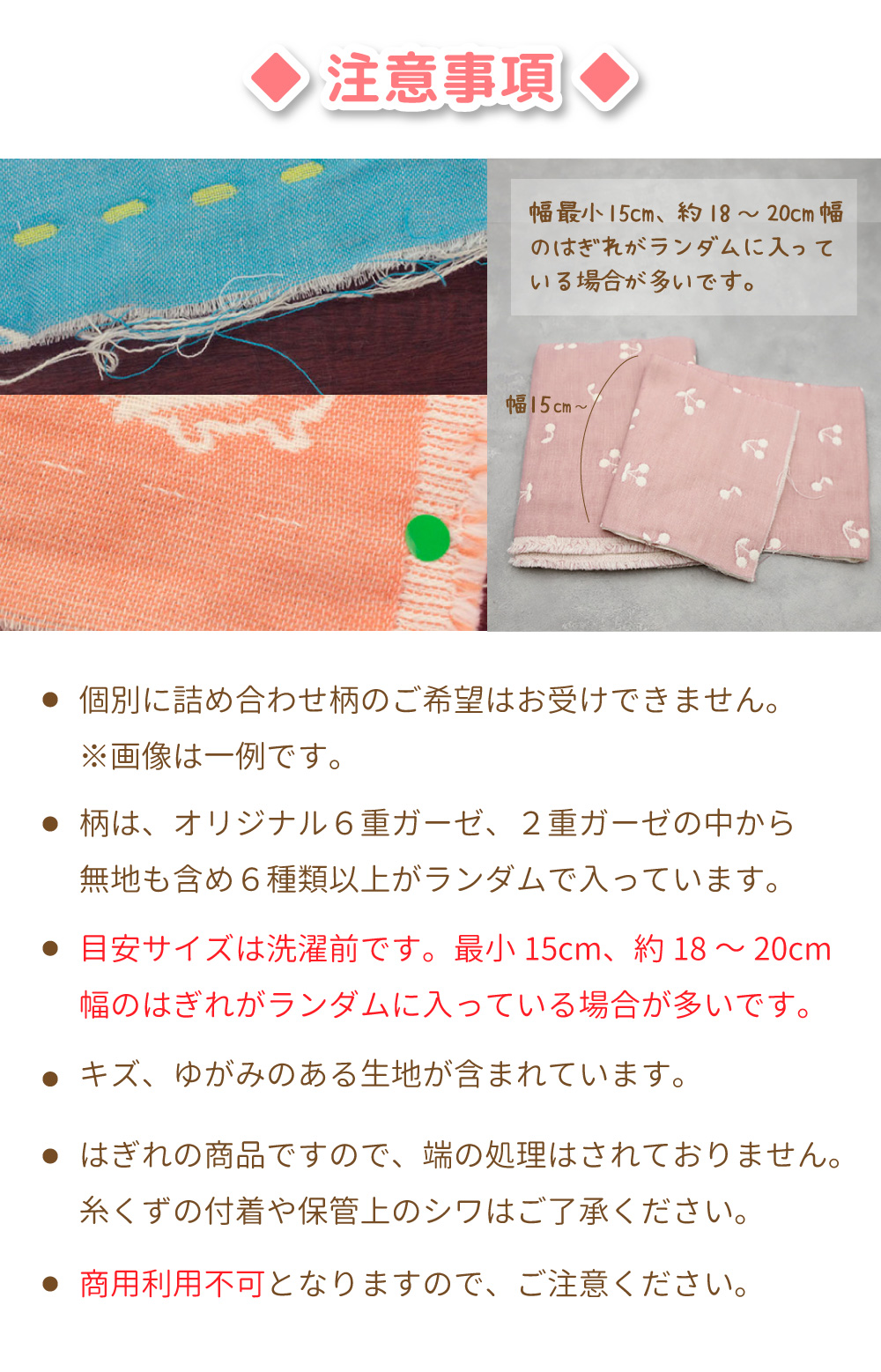 6重 & 2重ガーゼ はぎれ福箱 はぎれセット はぎれBOX お買い得 訳有
