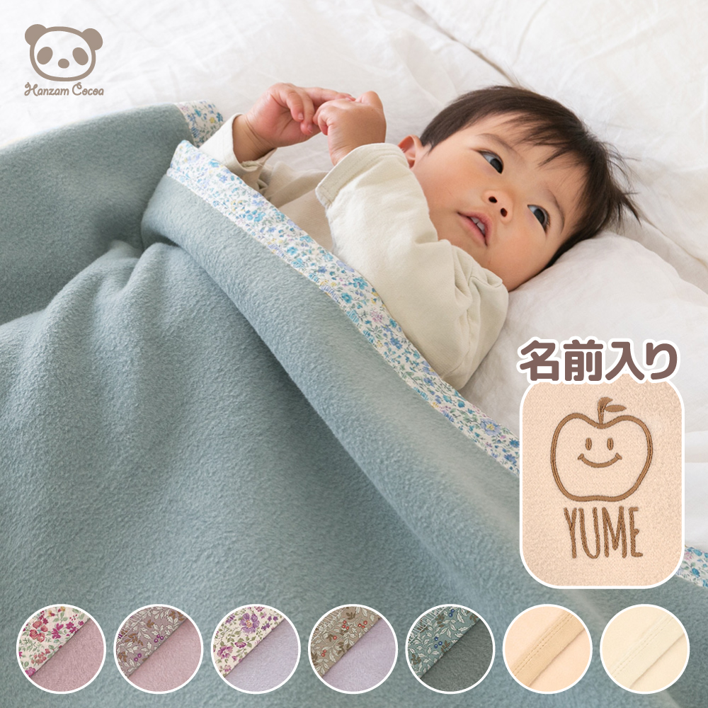 日本製 綿毛布 85×115 おひるねサイズ ひなたぼっこ 毛羽 綿100% [名 