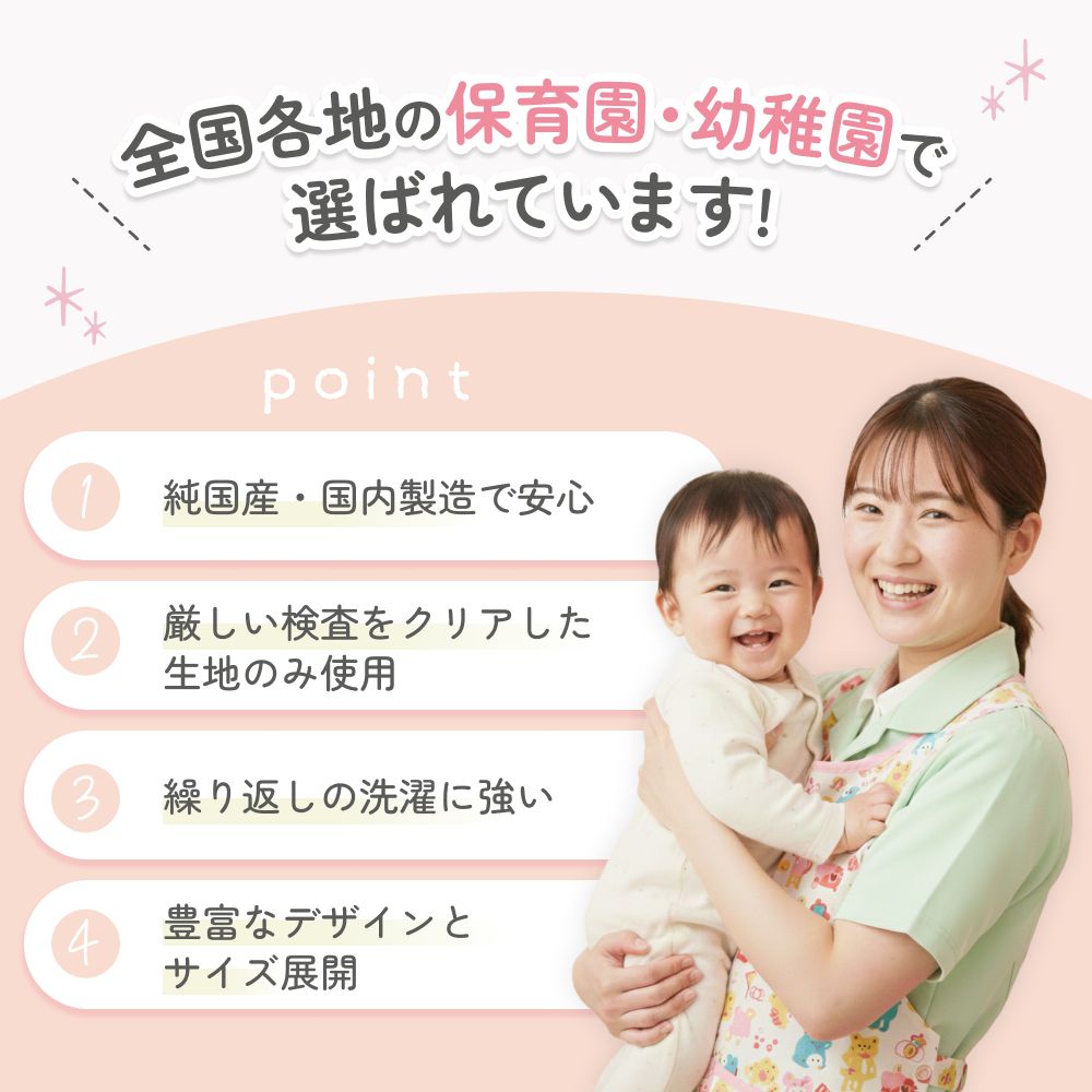 保育園幼稚園セレクト画像