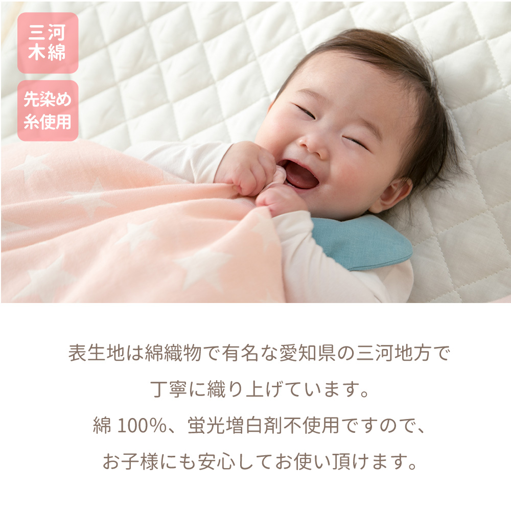 おなかけっと 日本製 掛け布団カバー 布団カバー ダブルガーゼ 2重