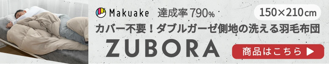 商品はこちら