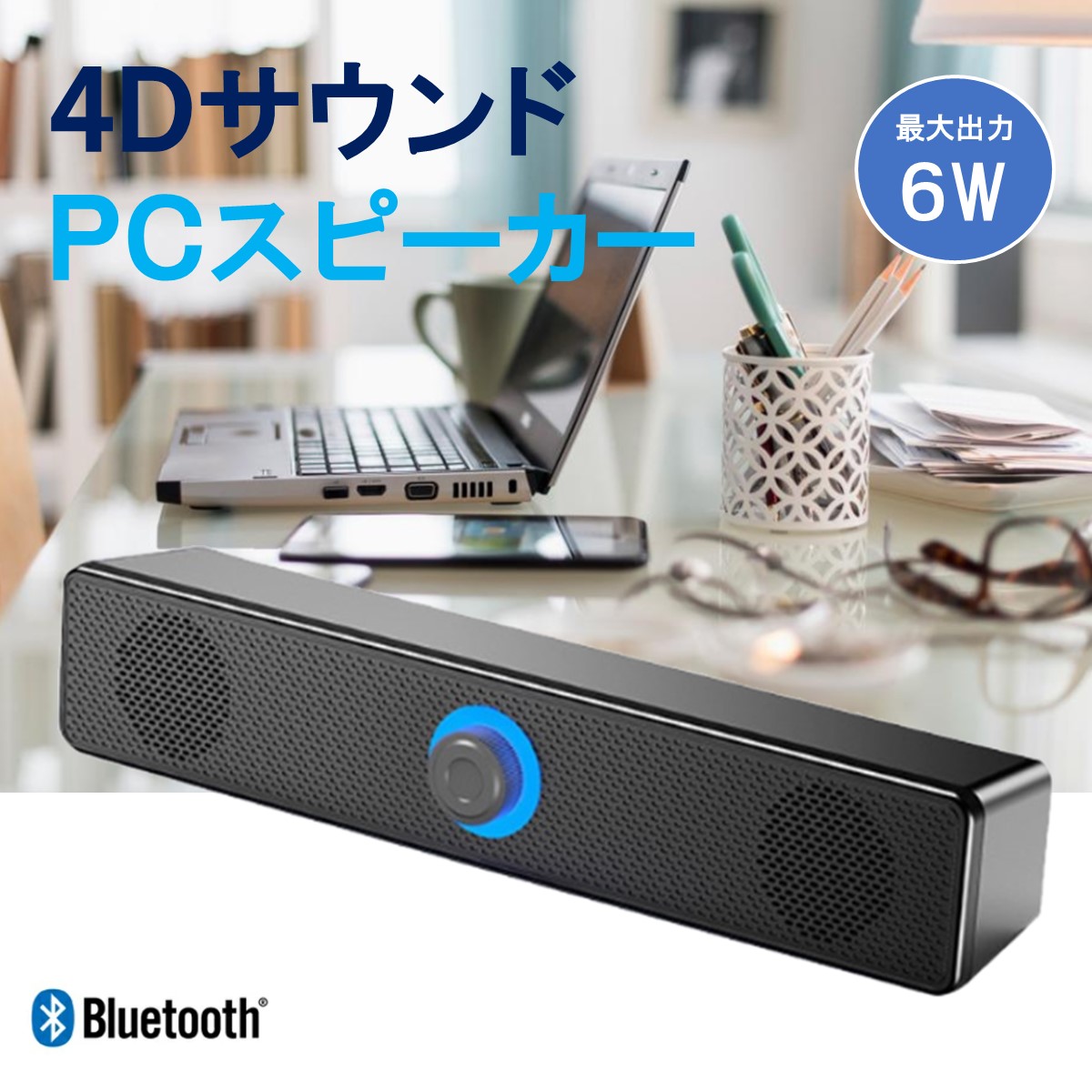 pcスピーカー 高音質 usb bluetooth サウンドバー 小型 有線 usb接続