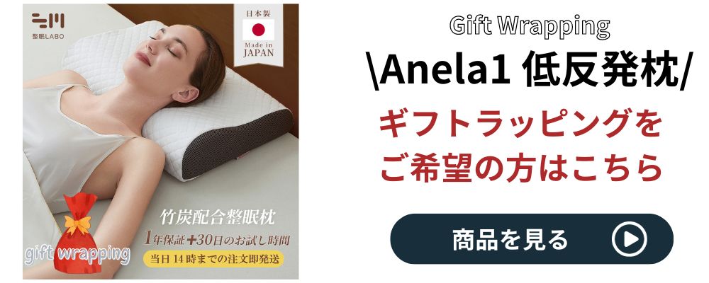 Anela1 ギフトラッピング