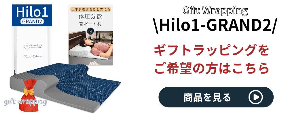 hilo1-grand2r ギフトラッピング