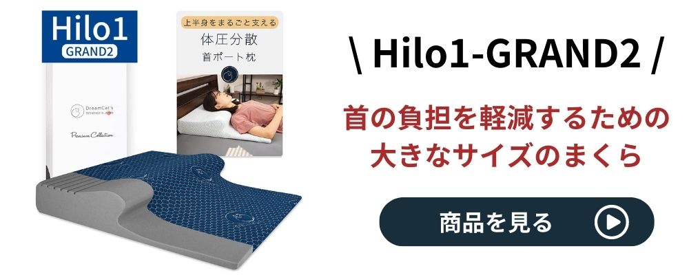 hilo1-grand2