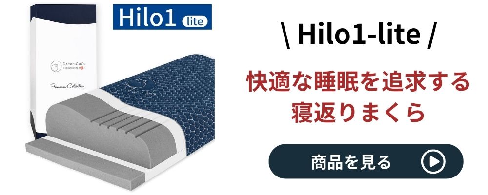 hilo1-lite