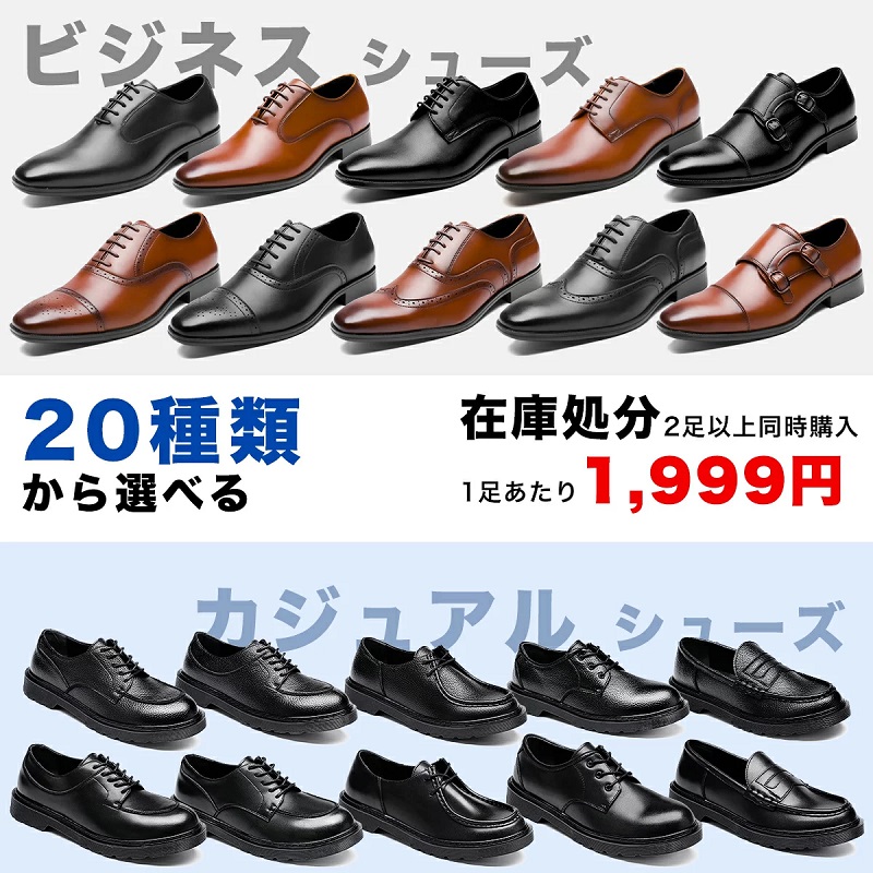 ビジネスシューズ メンズ 2足 セット 39円 選べる 福袋 革靴 3e プレーントゥ ストレートチップ ウイングチップ 防水 モンクストラップ Pa6 Pa6 Series ビジネスシューズと枕 Unique Raffia 通販 Yahoo ショッピング
