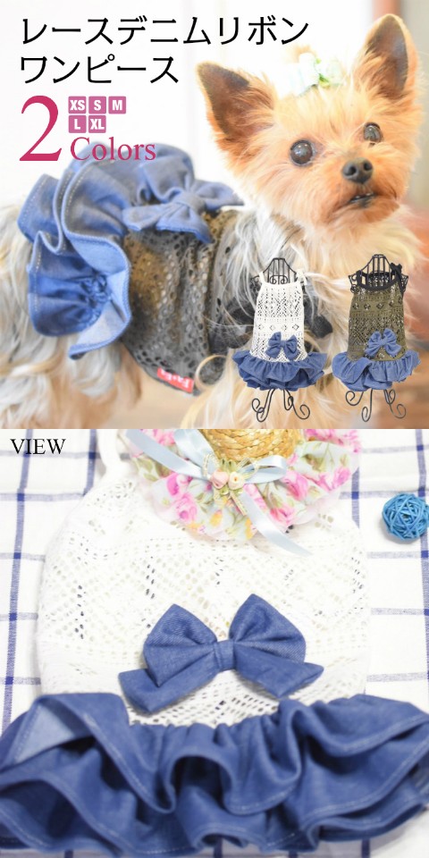 レースフリルリボンキャミワンピ