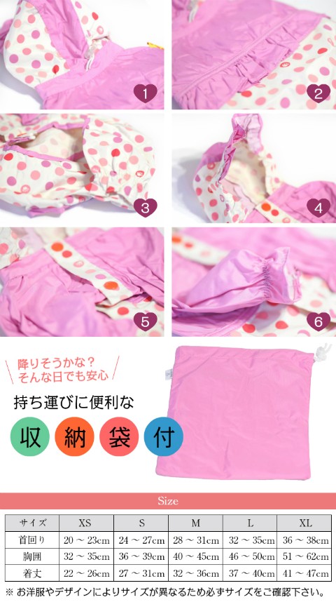 ドットフリルレインコート