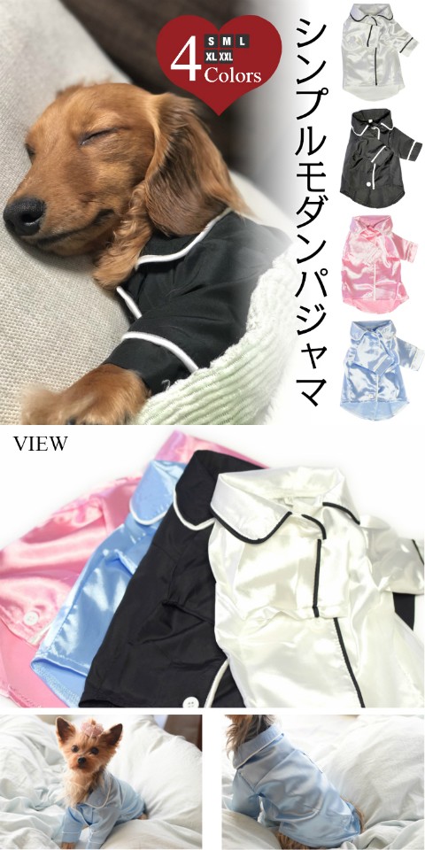 シンプルモダンパジャマ