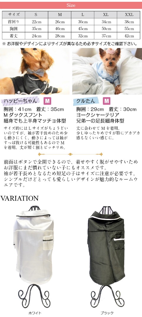 シンプルモダンパジャマ