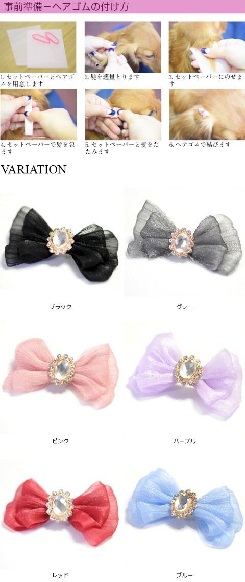 大きめシフォンリボンヘアピン