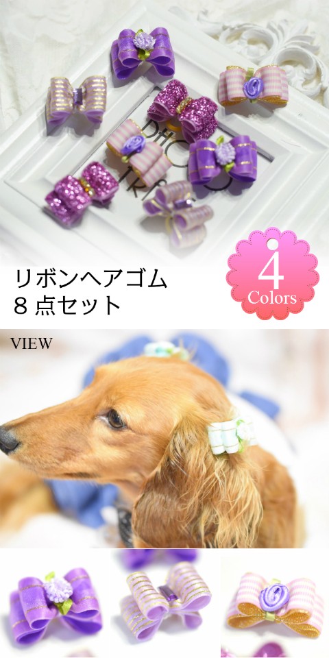 リボンヘアゴム