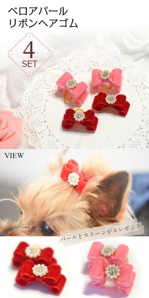 ベロアパールリボンヘアゴム