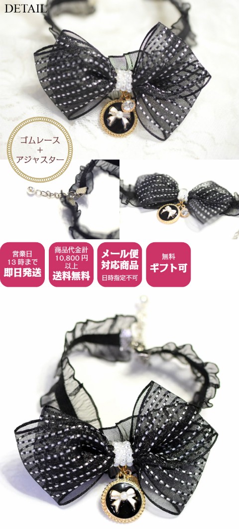 シフォンレースリボンネックレス