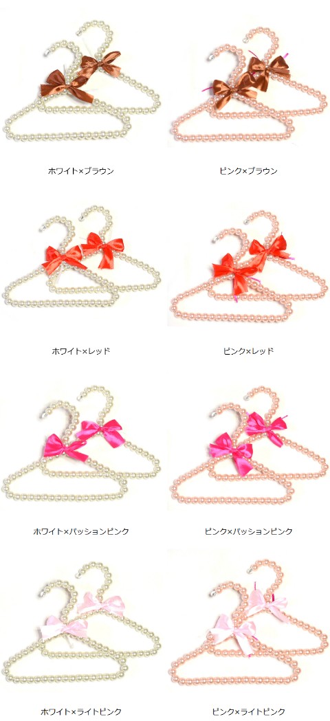 パールリボンペットハンガー