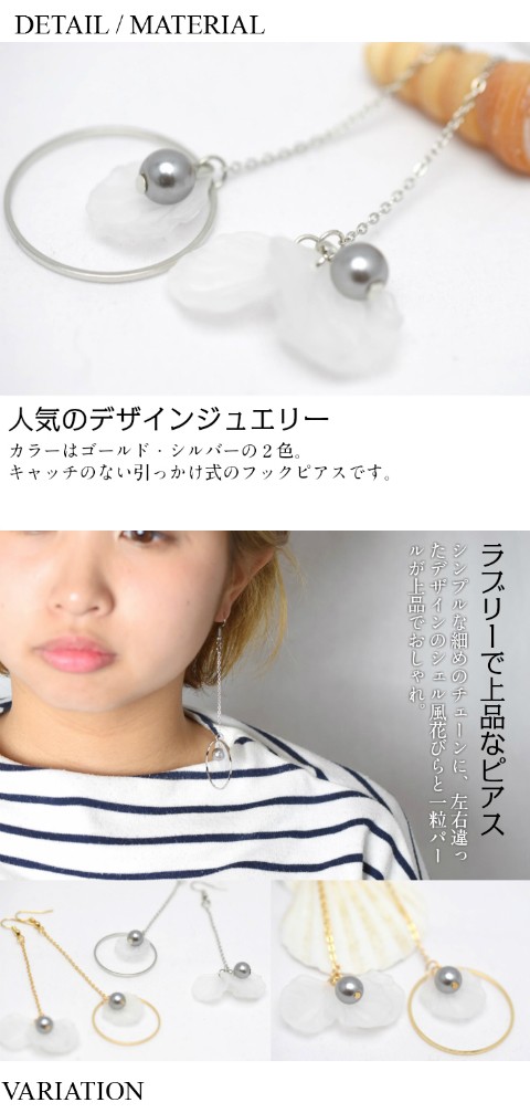 ロングチェーンピアス