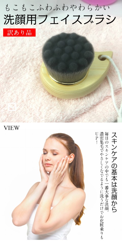 洗顔ブラシ