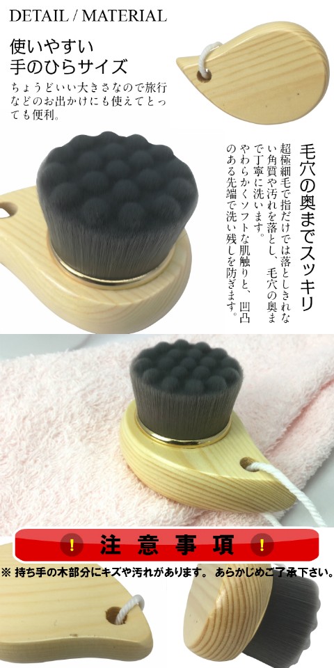 洗顔ブラシ