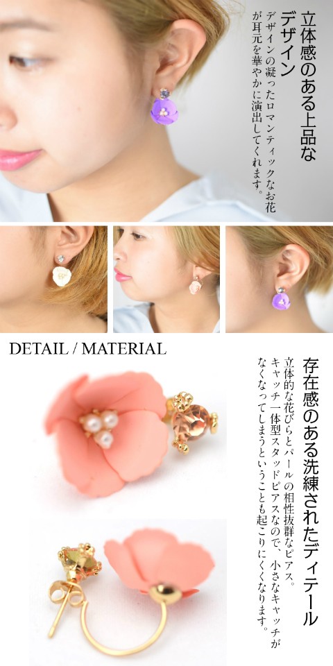 フラワードロップピアス