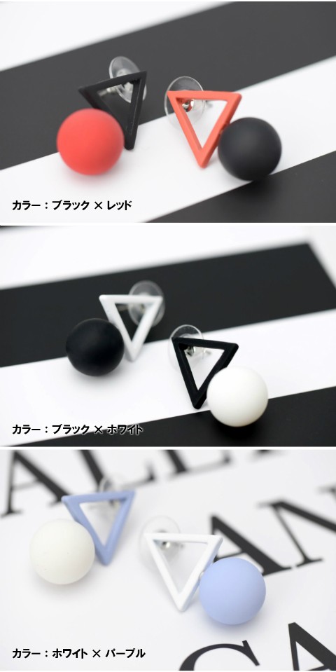 三角丸ピアス