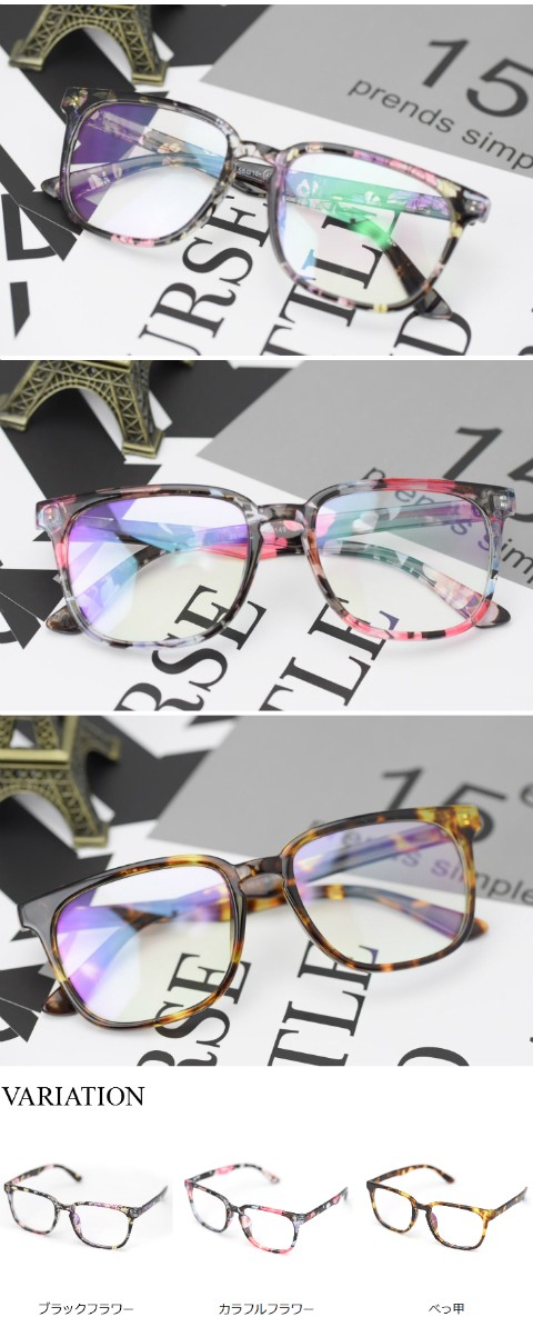 柄縁伊達メガネ