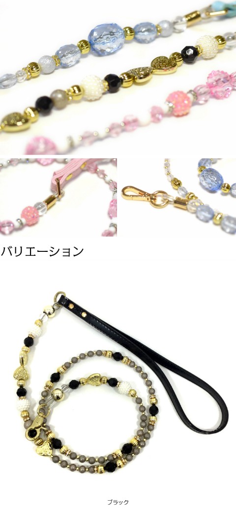 ビーズワイヤードッグリード