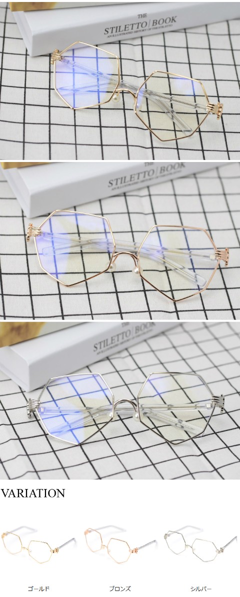 七角形伊達メガネ