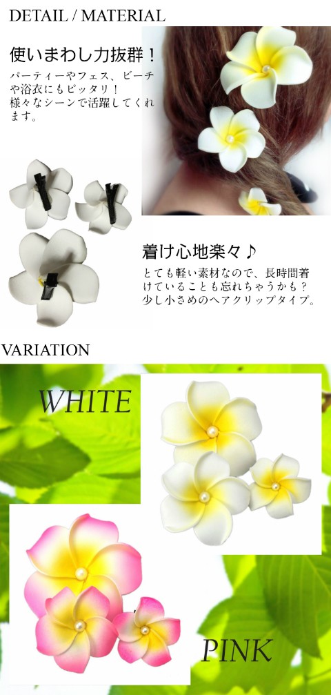トロピカルフラワーヘアピン