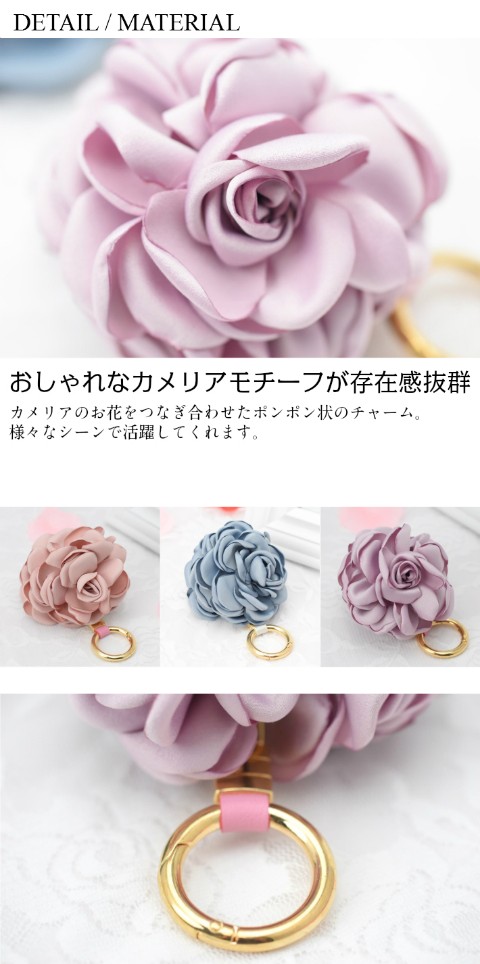カメリアチャーム