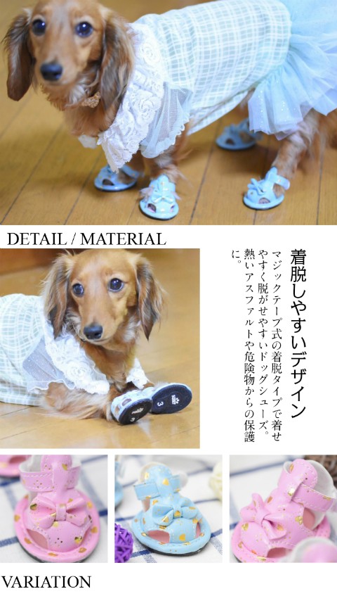 ペット春夏サンダル