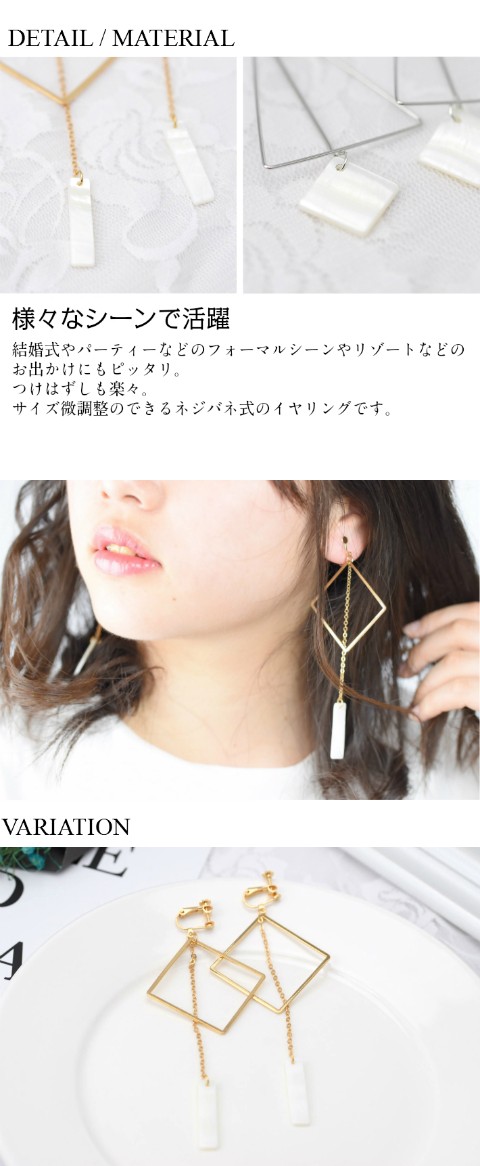 スクエアイヤリング